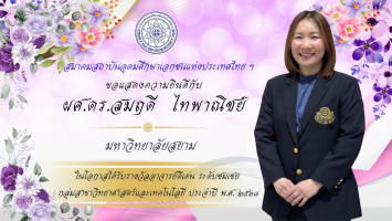 PR บุคลากรดีเด่น - 11