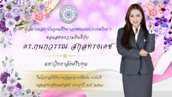 PR บุคลากรดีเด่น - 15