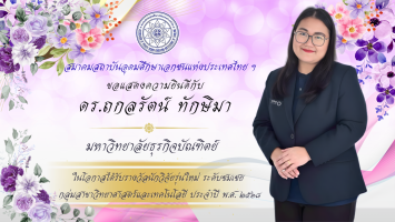 PR บุคลากรดีเด่น - 18