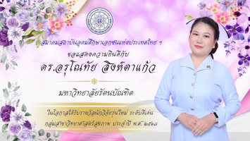 PR บุคลากรดีเด่น - 19