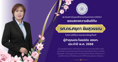 PR บุคลากรดีเด่น - 2