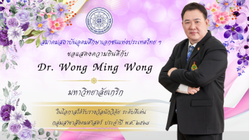 PR บุคลากรดีเด่น - 26