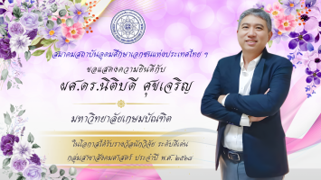 PR บุคลากรดีเด่น - 27