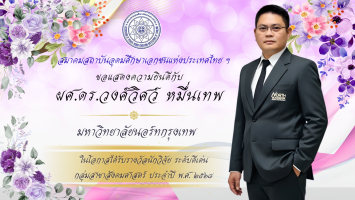 PR บุคลากรดีเด่น - 28