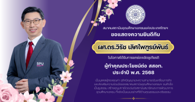 PR บุคลากรดีเด่น - 3