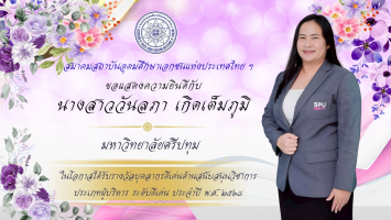 PR บุคลากรดีเด่น - 31