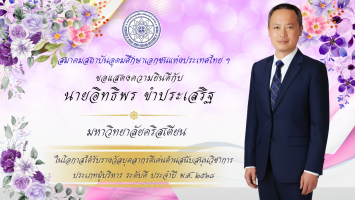 PR บุคลากรดีเด่น - 33