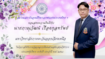 PR บุคลากรดีเด่น - 34