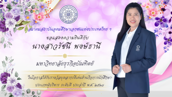 PR บุคลากรดีเด่น - 39