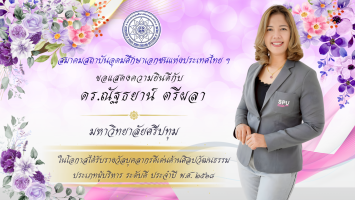 PR บุคลากรดีเด่น - 40