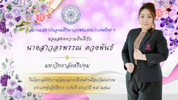 PR บุคลากรดีเด่น - 41