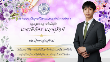 PR บุคลากรดีเด่น - 46