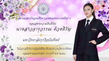 PR บุคลากรดีเด่น - 51