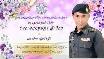 PR บุคลากรดีเด่น - 58