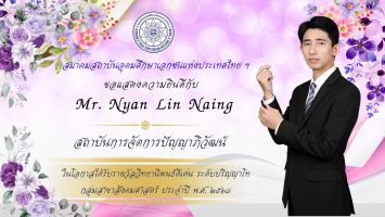 PR บุคลากรดีเด่น - 59