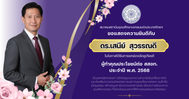 PR บุคลากรดีเด่น - 6