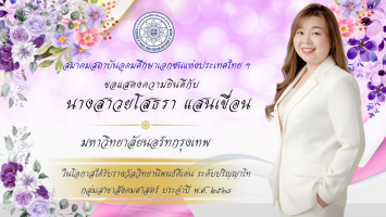 PR บุคลากรดีเด่น - 60