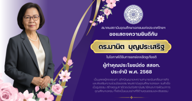 PR บุคลากรดีเด่น - 7