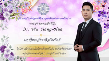 PR บุคลากรดีเด่น - 71