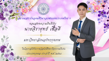 PR บุคลากรดีเด่น - 73