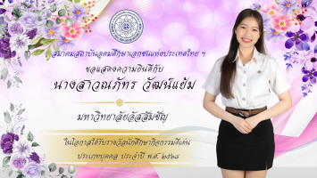 PR บุคลากรดีเด่น - 75