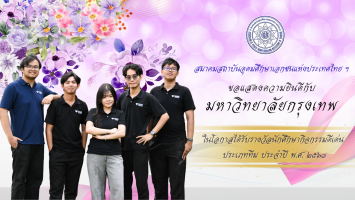 PR บุคลากรดีเด่น - 76