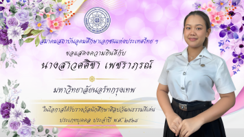 PR บุคลากรดีเด่น - 78