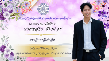 PR บุคลากรดีเด่น - 81