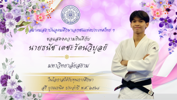 PR บุคลากรดีเด่น - 82