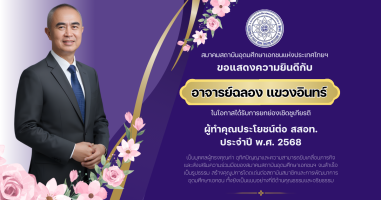 PR บุคลากรดีเด่น - 9