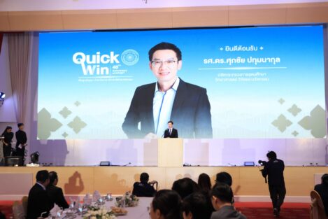 งานวันสถาปนาสมาคมสถาบันอุดมศึกษาเอกชนแห่งประเทศไทยฯ ครบรอบ 48 ปี